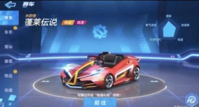 跑跑卡丁车蓬莱伝说如何加点-跑跑卡丁车攻略介绍