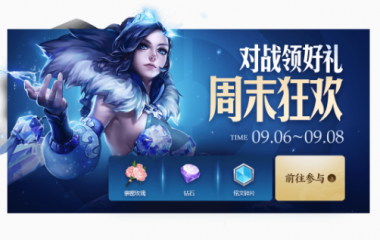 王者荣耀猜英雄台词怎么参加-王者荣耀攻略分享