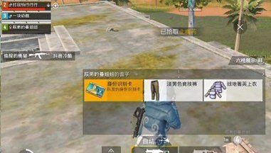 和平精英身份识别卡如何安排战术-和平精英攻略介绍