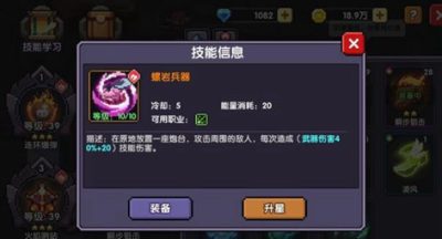我的勇者游侠传说有哪些技能-我的勇者攻略推荐