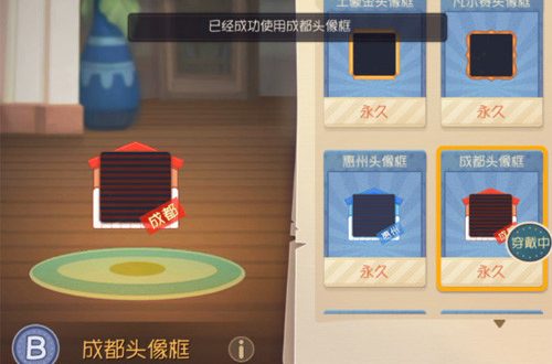 猫和老鼠手游西安头像框好看吗-猫和老鼠攻略分享