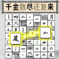 烧脑的文字游戏下载安卓版 v1.0