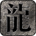 云襄合击游戏最新安卓版 v4.3.3