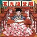 脑力找茬大师游戏下载安卓版 v1.0