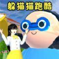 樱花校园躲避闯关游戏手机版下载 v1.0