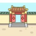 住四合院有多好小游戏免广告安卓版 v1.0.0