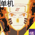 鸣人大冒险游戏下载正式版 v1.0