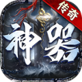 三神器传奇手游官方正式版 v1.0.2