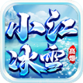 小江冰雪传奇手游官方正版 v1.0