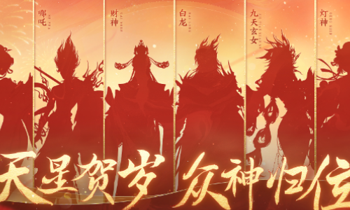 逆水寒手游龙年限定皮肤是哪些