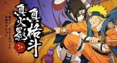火影忍者2024年每日一题答案大全