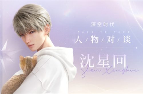 恋与深空沈星回人物一览