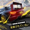 无界限赛车大师游戏官方安卓版 v1.1
