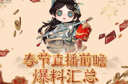 第五人格与非人哉联动