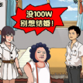 我要帮老妹游戏下载正式版 v1.0