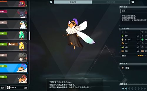 幻兽帕鲁工蜂捕捉位置攻略