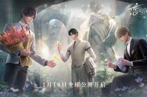 恋与深空什么时候公测