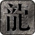 天极传奇1.80手游官方最新版 v4.4.5