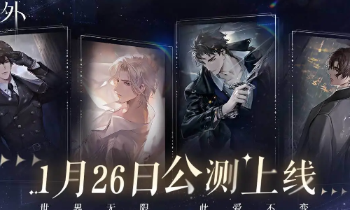 世界之外男主是谁