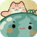 猫和西瓜游戏官方安卓版 v1.0.0