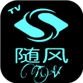 随风TV软件