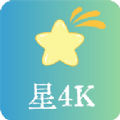 星4Kapp免费版