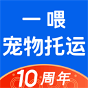 一喂跑腿