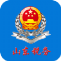 山东省电子税务局app