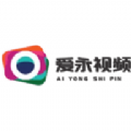 爱永视频app