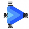 三瓶影院Box app