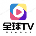新全球tv新版