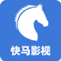 快马影视2024最新版