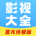 每天影视大全app