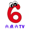 六点六TV免费版