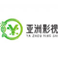 亚洲影视免费版