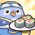 小企鹅的寿司摊游戏安卓版下载 v0.1.1