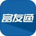 富友通