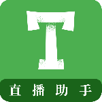 天秘书