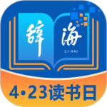辞海 v3.1.6
