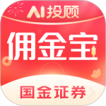 国金佣金宝 v8.06.009