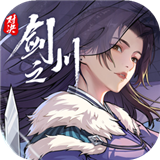 对决剑之川手游