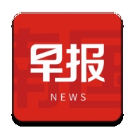 南国早报电子版下载