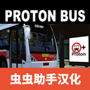 宇通客车模拟器手机客户端