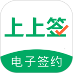上上签 v5.1.0