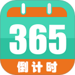 倒数日计时 v1053