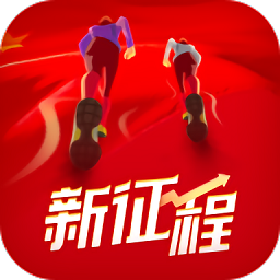 圆梦新征程最新版