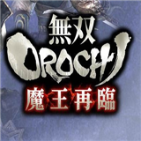 无双大蛇魔王再临安卓版
