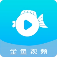 金鱼视频免费追剧官方版下载