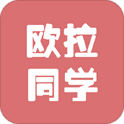  欧拉考研