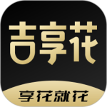 吉享花 v3.3.33